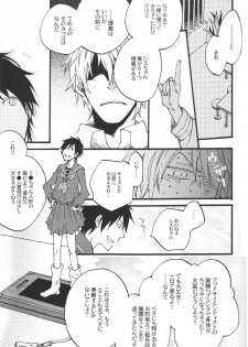 (C79) [Kaiten Mokugyo (Makimura Maki)] Heiwajima-kun no Nomi Mushi (Durarara!!) - page 15