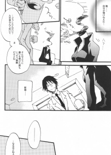(C79) [Kaiten Mokugyo (Makimura Maki)] Heiwajima-kun no Nomi Mushi (Durarara!!) - page 6