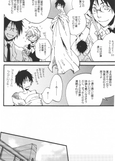 (C79) [Kaiten Mokugyo (Makimura Maki)] Heiwajima-kun no Nomi Mushi (Durarara!!) - page 14