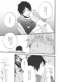 (C79) [Kaiten Mokugyo (Makimura Maki)] Heiwajima-kun no Nomi Mushi (Durarara!!) - page 17