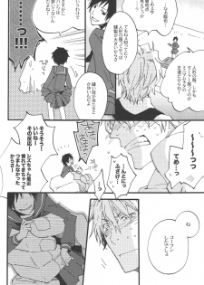 (C79) [Kaiten Mokugyo (Makimura Maki)] Heiwajima-kun no Nomi Mushi (Durarara!!) - page 16