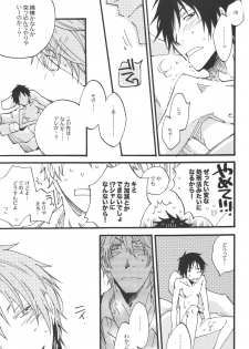 (C79) [Kaiten Mokugyo (Makimura Maki)] Heiwajima-kun no Nomi Mushi (Durarara!!) - page 23