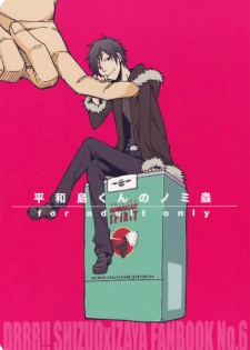 (C79) [Kaiten Mokugyo (Makimura Maki)] Heiwajima-kun no Nomi Mushi (Durarara!!)