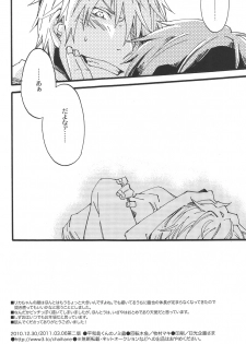 (C79) [Kaiten Mokugyo (Makimura Maki)] Heiwajima-kun no Nomi Mushi (Durarara!!) - page 28
