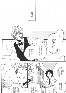 (C79) [Kaiten Mokugyo (Makimura Maki)] Heiwajima-kun no Nomi Mushi (Durarara!!) - page 8