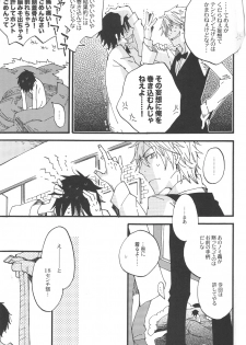 (C79) [Kaiten Mokugyo (Makimura Maki)] Heiwajima-kun no Nomi Mushi (Durarara!!) - page 13