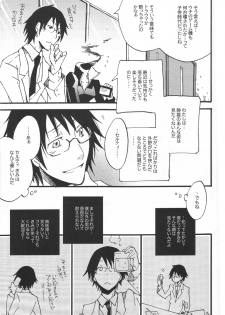 (C79) [Kaiten Mokugyo (Makimura Maki)] Heiwajima-kun no Nomi Mushi (Durarara!!) - page 7