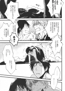 (C79) [Kaiten Mokugyo (Makimura Maki)] Heiwajima-kun no Nomi Mushi (Durarara!!) - page 2