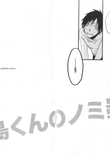 (C79) [Kaiten Mokugyo (Makimura Maki)] Heiwajima-kun no Nomi Mushi (Durarara!!) - page 3