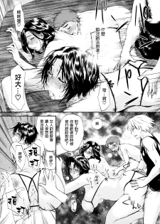 [Miyabi Tsuzuru] Haha no Naku Ie Ch. 5-9 [Chinese] [為了拯救自己的蛋蛋漢化] - page 50