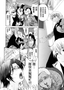 [Miyabi Tsuzuru] Haha no Naku Ie Ch. 5-9 [Chinese] [為了拯救自己的蛋蛋漢化] - page 20