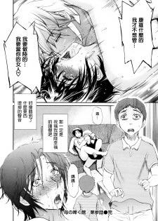 [Miyabi Tsuzuru] Haha no Naku Ie Ch. 5-9 [Chinese] [為了拯救自己的蛋蛋漢化] - page 44