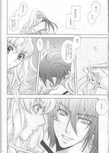 (C81) [LOVE ME DO (Natsume, Satou)] Something Blue (Macross Frontier) - page 10