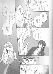 (C81) [LOVE ME DO (Natsume, Satou)] Something Blue (Macross Frontier) - page 21