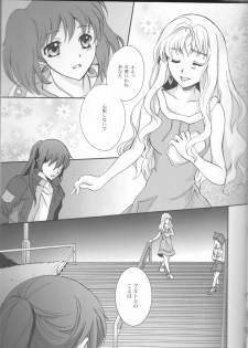 (C81) [LOVE ME DO (Natsume, Satou)] Something Blue (Macross Frontier) - page 17