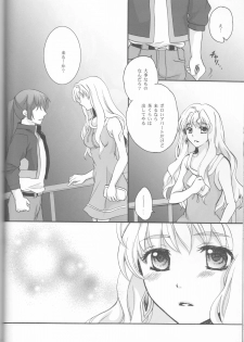 (C81) [LOVE ME DO (Natsume, Satou)] Something Blue (Macross Frontier) - page 20