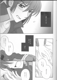 (C81) [LOVE ME DO (Natsume, Satou)] Something Blue (Macross Frontier) - page 25