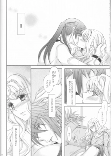 (C81) [LOVE ME DO (Natsume, Satou)] Something Blue (Macross Frontier) - page 12