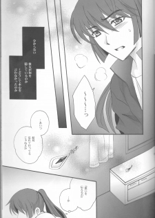 (C81) [LOVE ME DO (Natsume, Satou)] Something Blue (Macross Frontier) - page 33