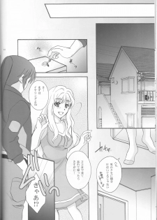 (C81) [LOVE ME DO (Natsume, Satou)] Something Blue (Macross Frontier) - page 22