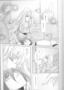 (C81) [LOVE ME DO (Natsume, Satou)] Something Blue (Macross Frontier) - page 13