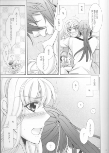 (C81) [LOVE ME DO (Natsume, Satou)] Something Blue (Macross Frontier) - page 9