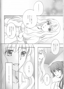 (C81) [LOVE ME DO (Natsume, Satou)] Something Blue (Macross Frontier) - page 46