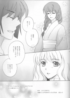 (C81) [LOVE ME DO (Natsume, Satou)] Something Blue (Macross Frontier) - page 45