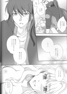 (C81) [LOVE ME DO (Natsume, Satou)] Something Blue (Macross Frontier) - page 32