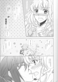 (C81) [LOVE ME DO (Natsume, Satou)] Something Blue (Macross Frontier) - page 11