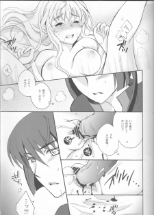 (C81) [LOVE ME DO (Natsume, Satou)] Something Blue (Macross Frontier) - page 31