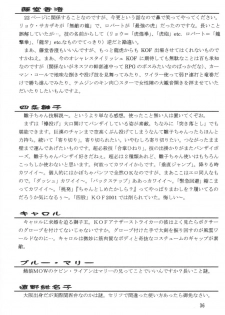 (MOON PHASE) [Takimoto Doujou (Kyuusho Tarou)] Taiketsu Takimoto Keitei (Various) - page 35