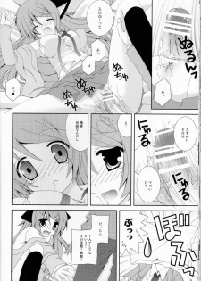 (C79) [Neko Kinryouku (NekoNeko)] Ore no Imouto ga Konna ni Neko Mimi na Wake ga Nai (Ore no Imouto ga Konna ni Kawaii Wake ga Nai) - page 17