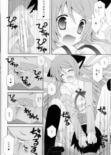 (C79) [Neko Kinryouku (NekoNeko)] Ore no Imouto ga Konna ni Neko Mimi na Wake ga Nai (Ore no Imouto ga Konna ni Kawaii Wake ga Nai) - page 15
