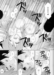 (C79) [Neko Kinryouku (NekoNeko)] Ore no Imouto ga Konna ni Neko Mimi na Wake ga Nai (Ore no Imouto ga Konna ni Kawaii Wake ga Nai) - page 20