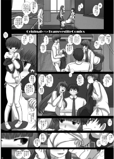 [Studio30NEKO (fukunotsukuribe)] -F- TRANceFORM0-ZERO [Digital] - page 4