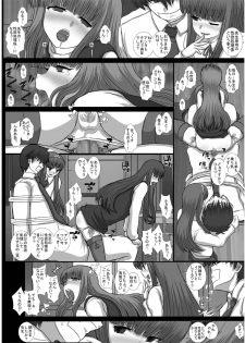 [Studio30NEKO (fukunotsukuribe)] -F- TRANceFORM0-ZERO [Digital] - page 21