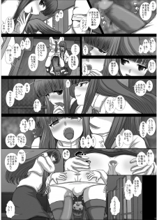 [Studio30NEKO (fukunotsukuribe)] -F- TRANceFORM0-ZERO [Digital] - page 17