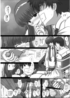[Studio30NEKO (fukunotsukuribe)] -F- TRANceFORM0-ZERO [Digital] - page 5