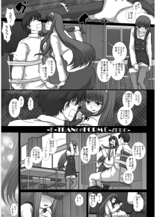 [Studio30NEKO (fukunotsukuribe)] -F- TRANceFORM0-ZERO [Digital] - page 6