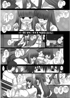 [Studio30NEKO (fukunotsukuribe)] -F- TRANceFORM0-ZERO [Digital] - page 8
