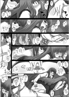 [Studio30NEKO (fukunotsukuribe)] -F- TRANceFORM0-ZERO [Digital] - page 16