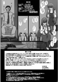 [Studio30NEKO (fukunotsukuribe)] -F- TRANceFORM0-ZERO [Digital] - page 25
