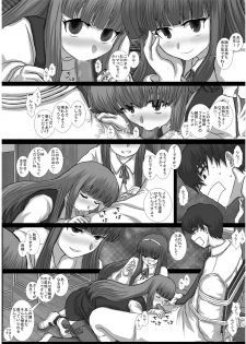 [Studio30NEKO (fukunotsukuribe)] -F- TRANceFORM0-ZERO [Digital] - page 10