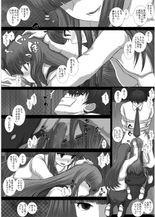 [Studio30NEKO (fukunotsukuribe)] -F- TRANceFORM0-ZERO [Digital] - page 11