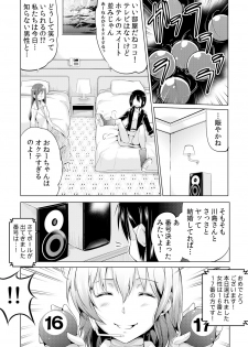 [Ashimoto Yoika, Akahige] Kyousei Tanetsuke Chuusenkai ~Atareba Sokuhame Roulette~ (1) [Digital] - page 9