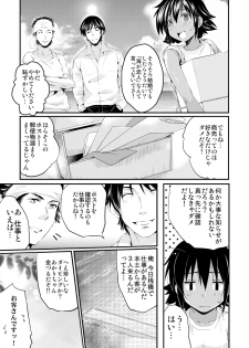 [Ashimoto Yoika, Akahige] Kyousei Tanetsuke Chuusenkai ~Atareba Sokuhame Roulette~ (1) [Digital] - page 24