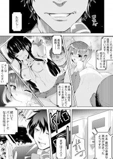 [Ashimoto Yoika, Akahige] Kyousei Tanetsuke Chuusenkai ~Atareba Sokuhame Roulette~ (1) [Digital] - page 8