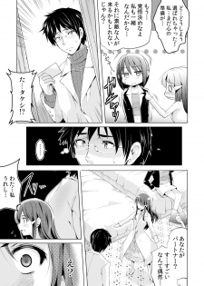 [Ashimoto Yoika, Akahige] Kyousei Tanetsuke Chuusenkai ~Atareba Sokuhame Roulette~ (1) [Digital] - page 10