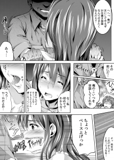 [Ashimoto Yoika, Akahige] Kyousei Tanetsuke Chuusenkai ~Atareba Sokuhame Roulette~ (1) [Digital] - page 16